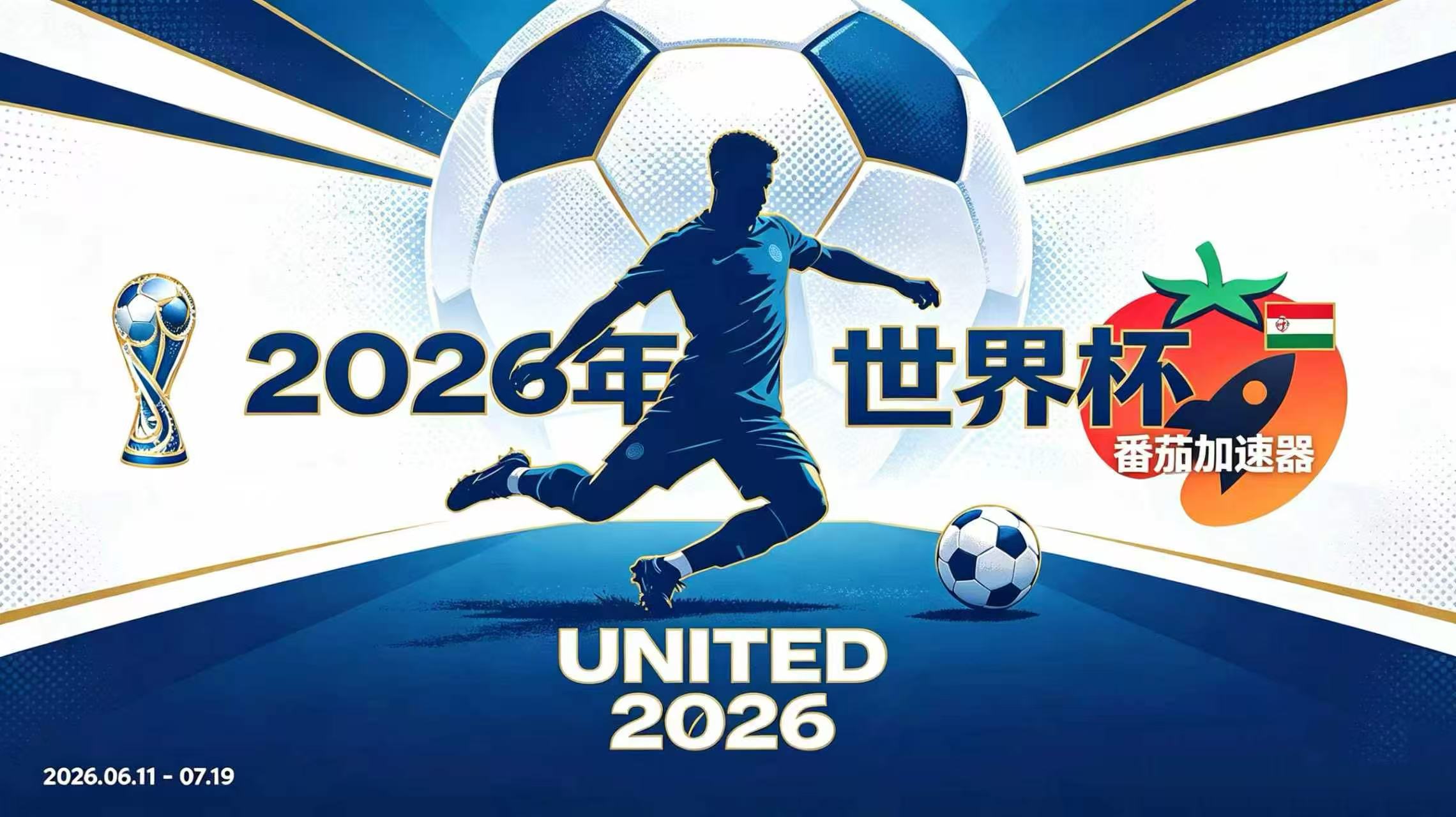 在美国看世界杯海外无法观看教程