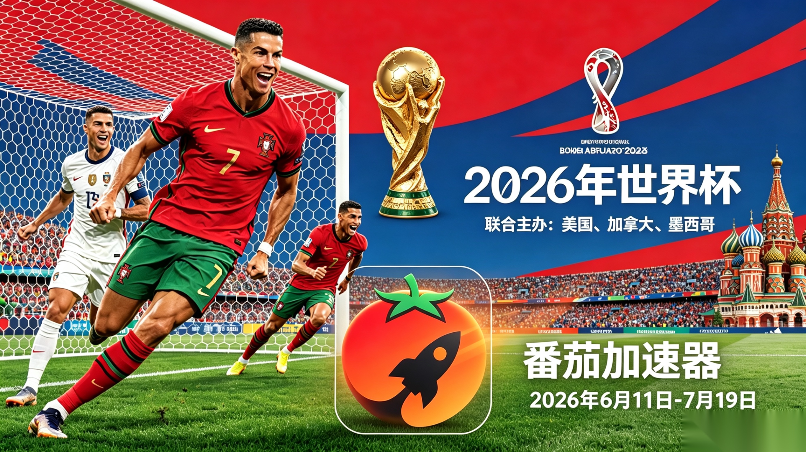 在国外看世界杯法国 VS 英格兰当前地区不可播放？海外体育迷的中文解说救星来了