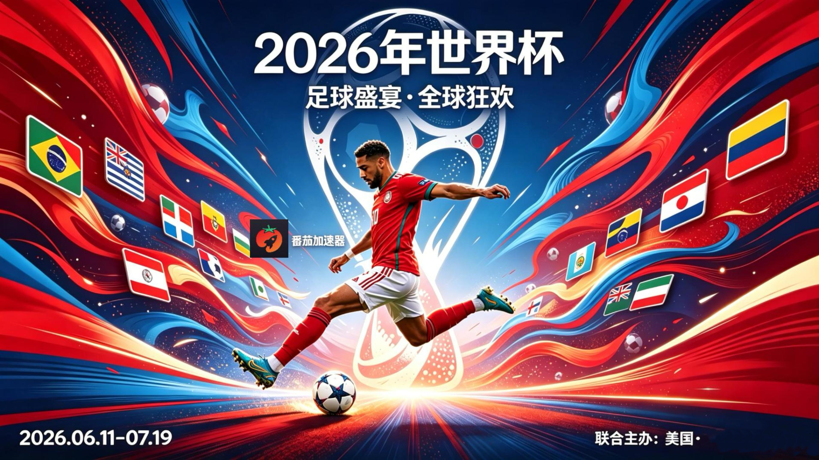 在俄罗斯看抖音世界杯中文解说当前IP受限制教程