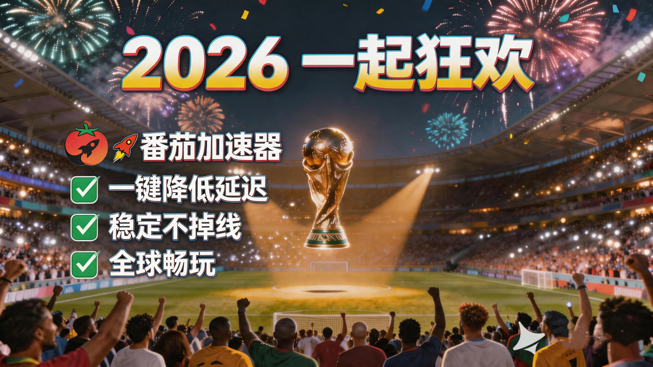 在加拿大看抖音世界杯中文直播当前地区不可播放教程