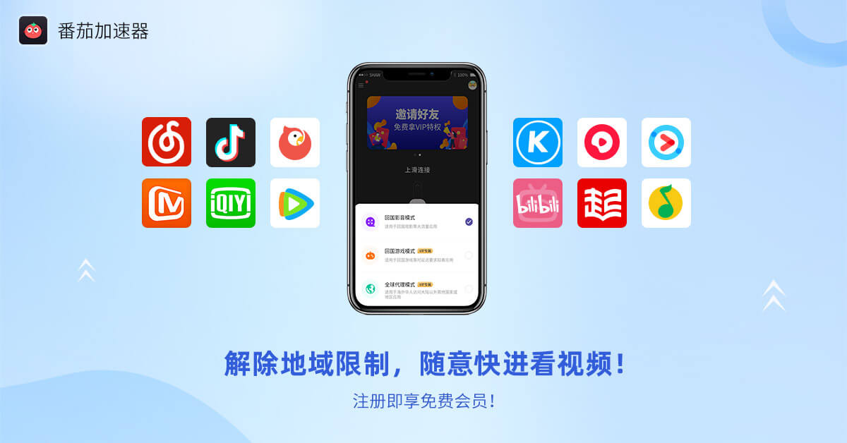 在国外看不了腾讯视频电视剧怎么办教程