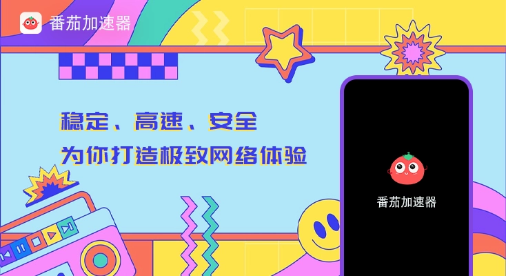 海外看电视剧地区限制教程