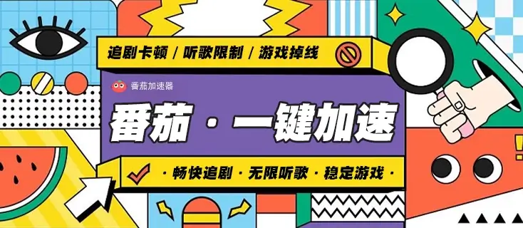 腾讯视频在国外怎么看?教程
