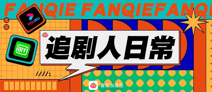 国外怎么看腾讯视频教程