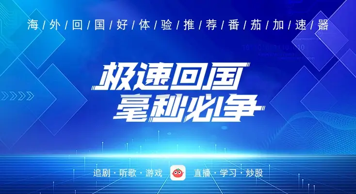 海外看电视地区限制怎么办教程