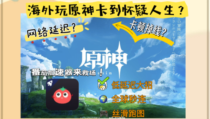 在国外可以玩国服原神吗教程
