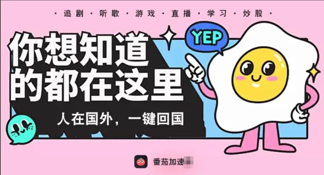 苹果手机免费加速器推荐教程