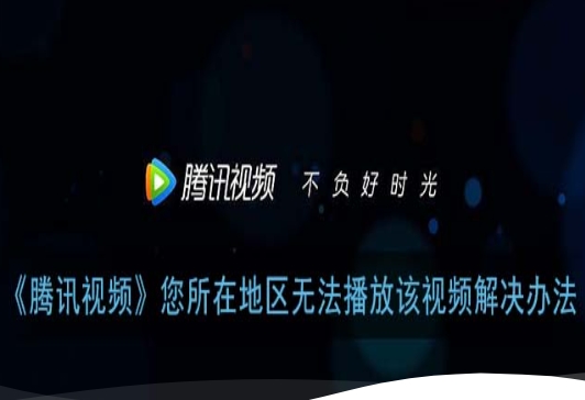 海外怎么看腾讯体育教程