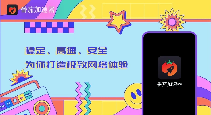 回国加速器安全吗教程