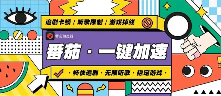 在国外如何听歌免费教程