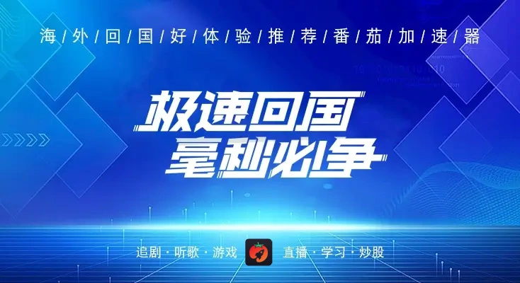 国外玩蛇蛇争霸用什么加速器教程