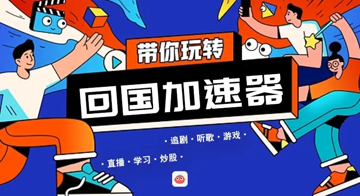 虎牙手游地区限制，在国外打不开怎么办教程