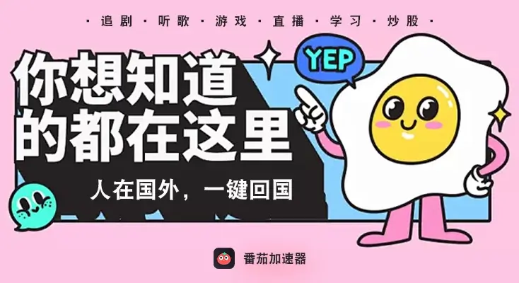 怎么在国外看央视直播视频？海外华人追剧看片的实用指南