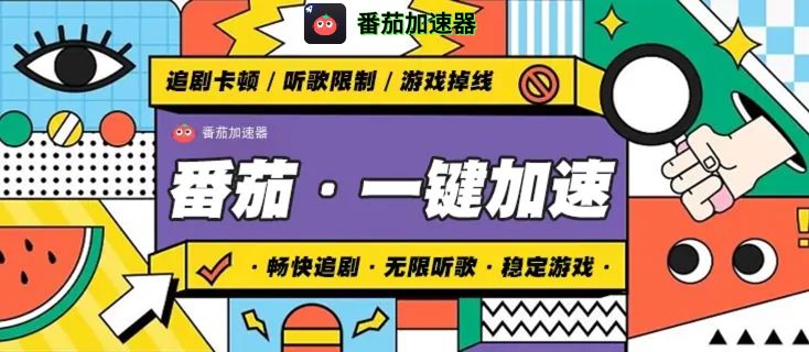 海外回国加速器推荐知乎：留学生亲测3年，教你避开90%的坑
