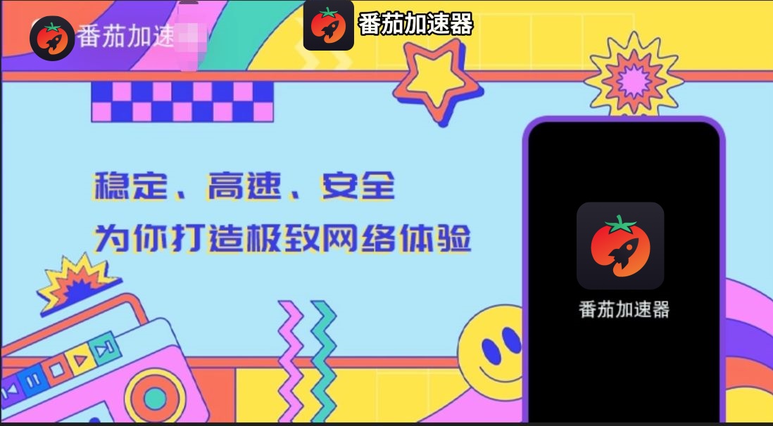 海外党必看：安卓加速器免费版真的能用吗？教你选对回国加速器无缝刷国内资源