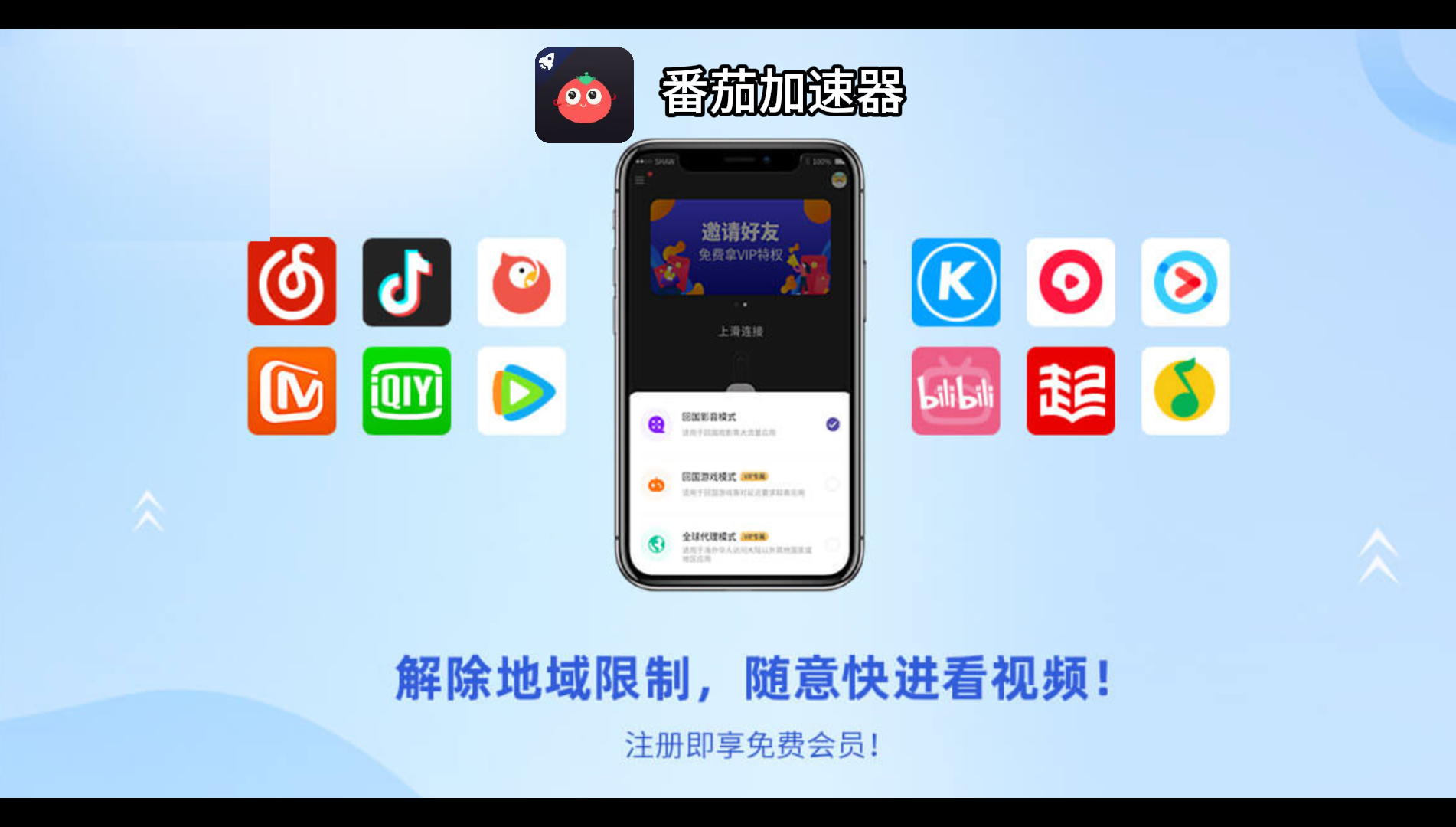 在国外看中国视频地区限制？这篇攻略帮你轻松解锁国内影视、B站和电视台！